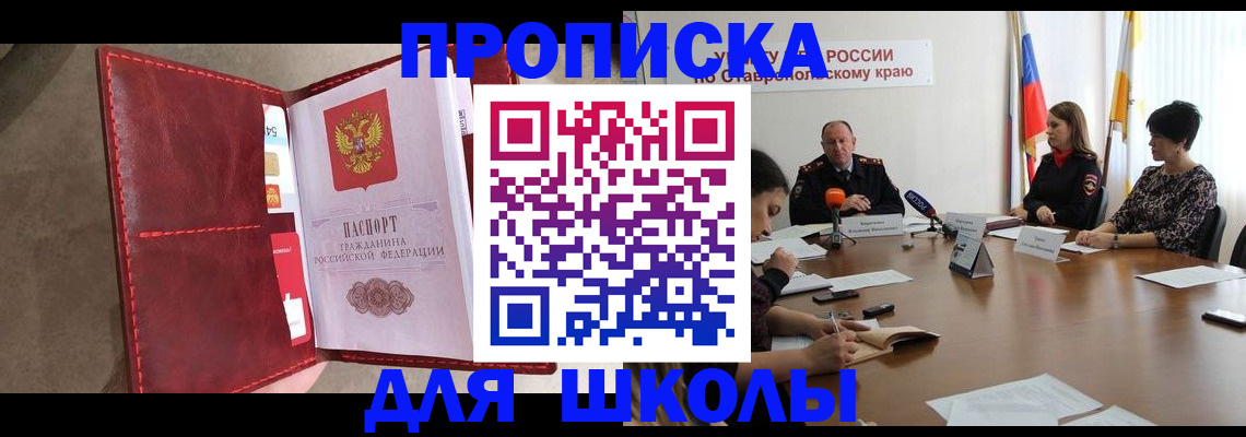прописка иностранных граждан в Радужном