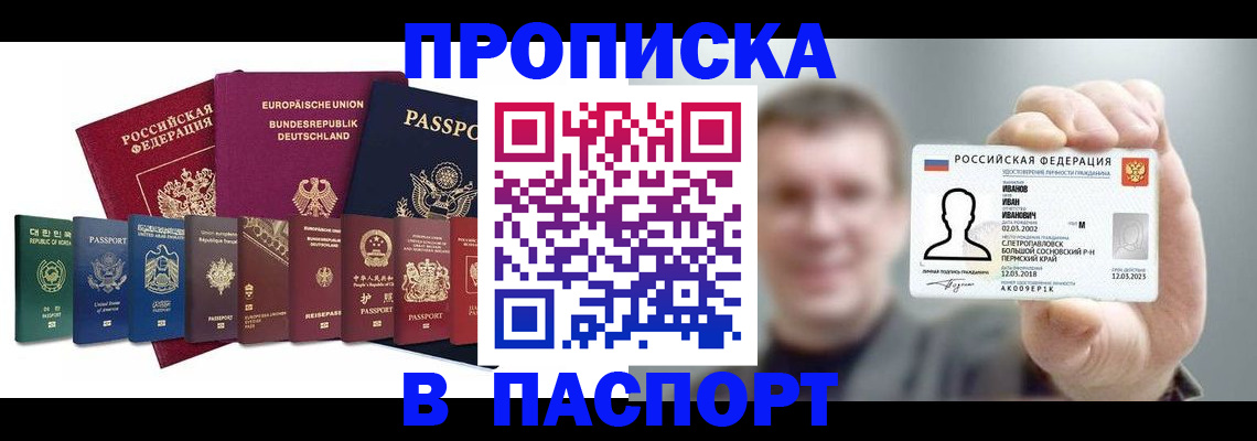 временная регистрация собственник в Радужном