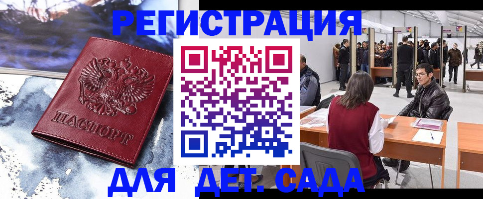 временная регистрация гарантия в Радужном