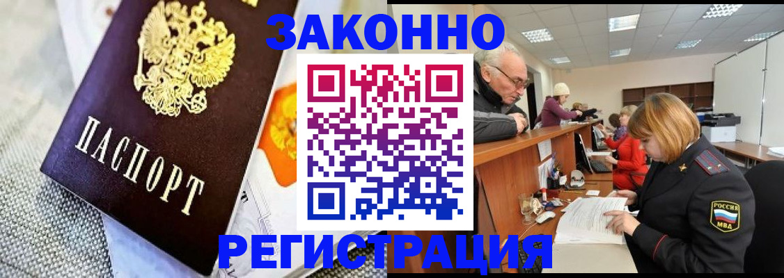 временная регистрация госуслуги в Радужном